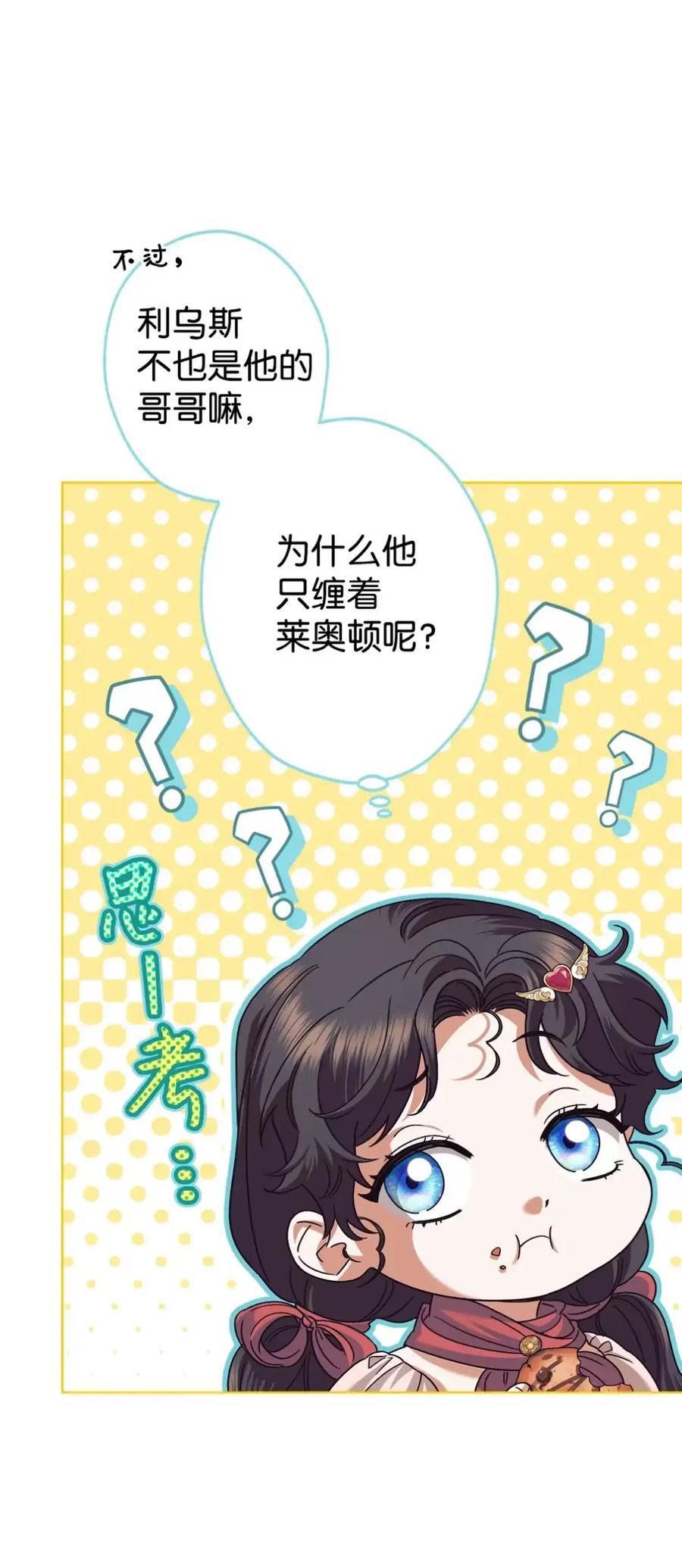 25 奇怪的埃德加 第9页