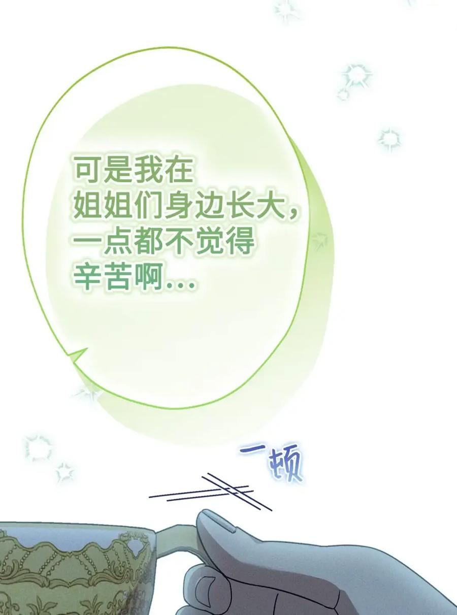 25 奇怪的埃德加 第11页