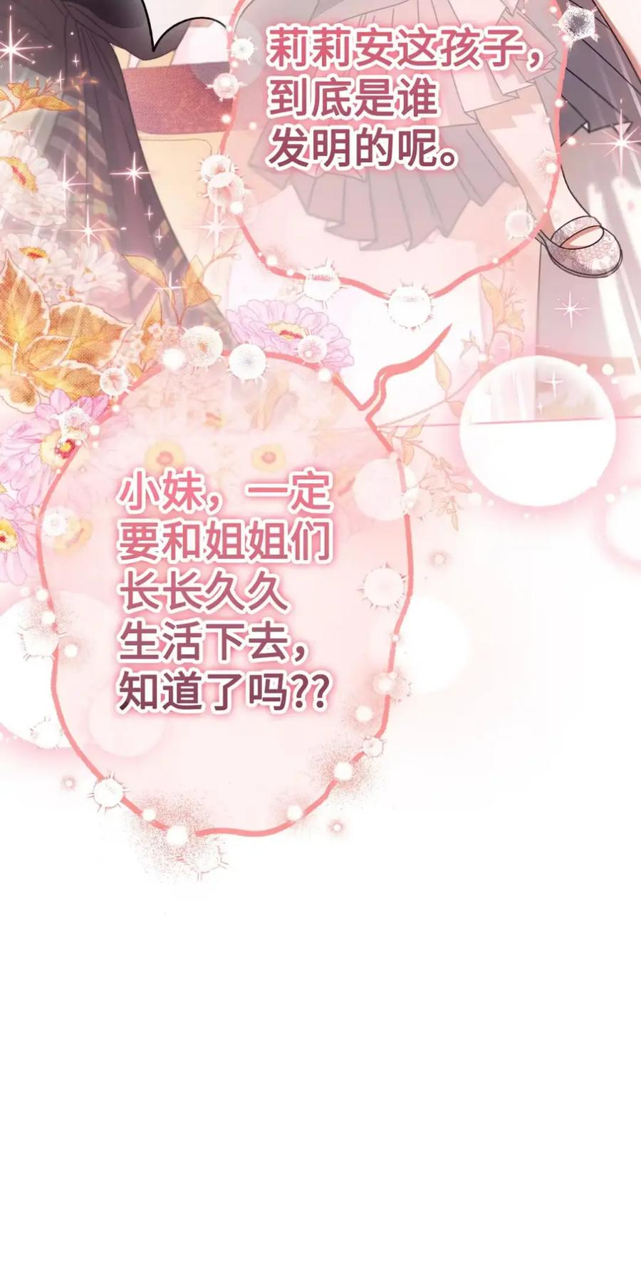 25 奇怪的埃德加 第17页