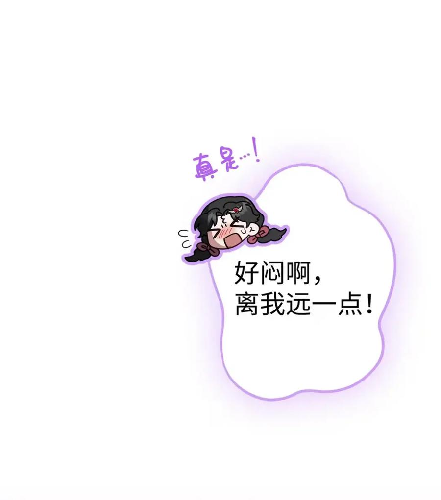 25 奇怪的埃德加 第18页