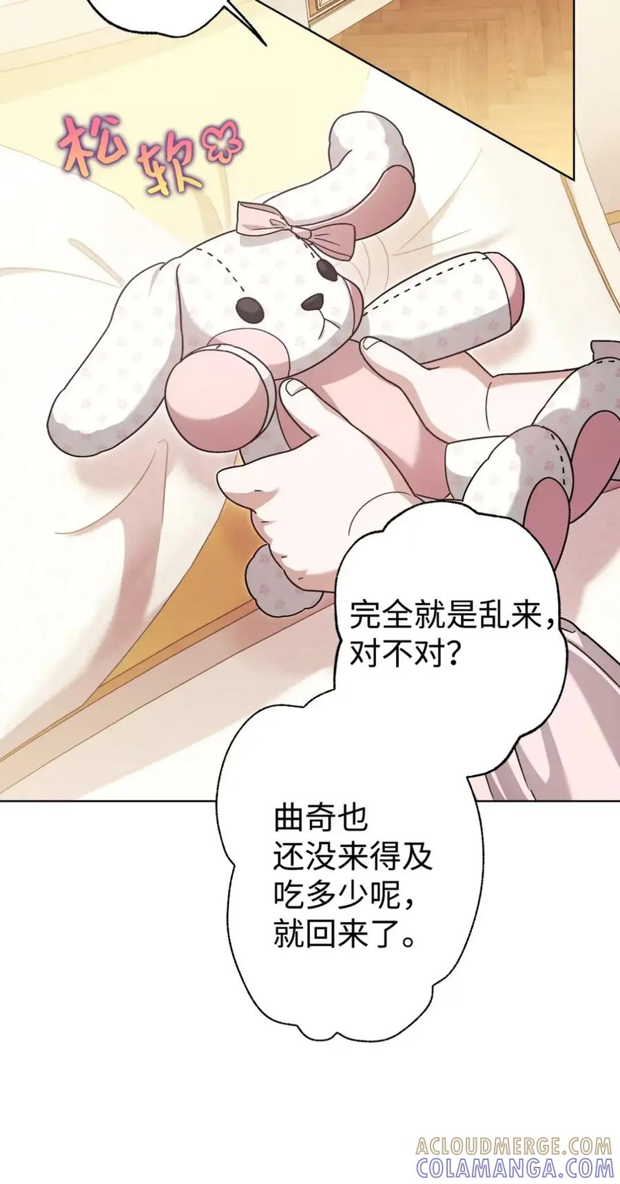 25 奇怪的埃德加 第22页
