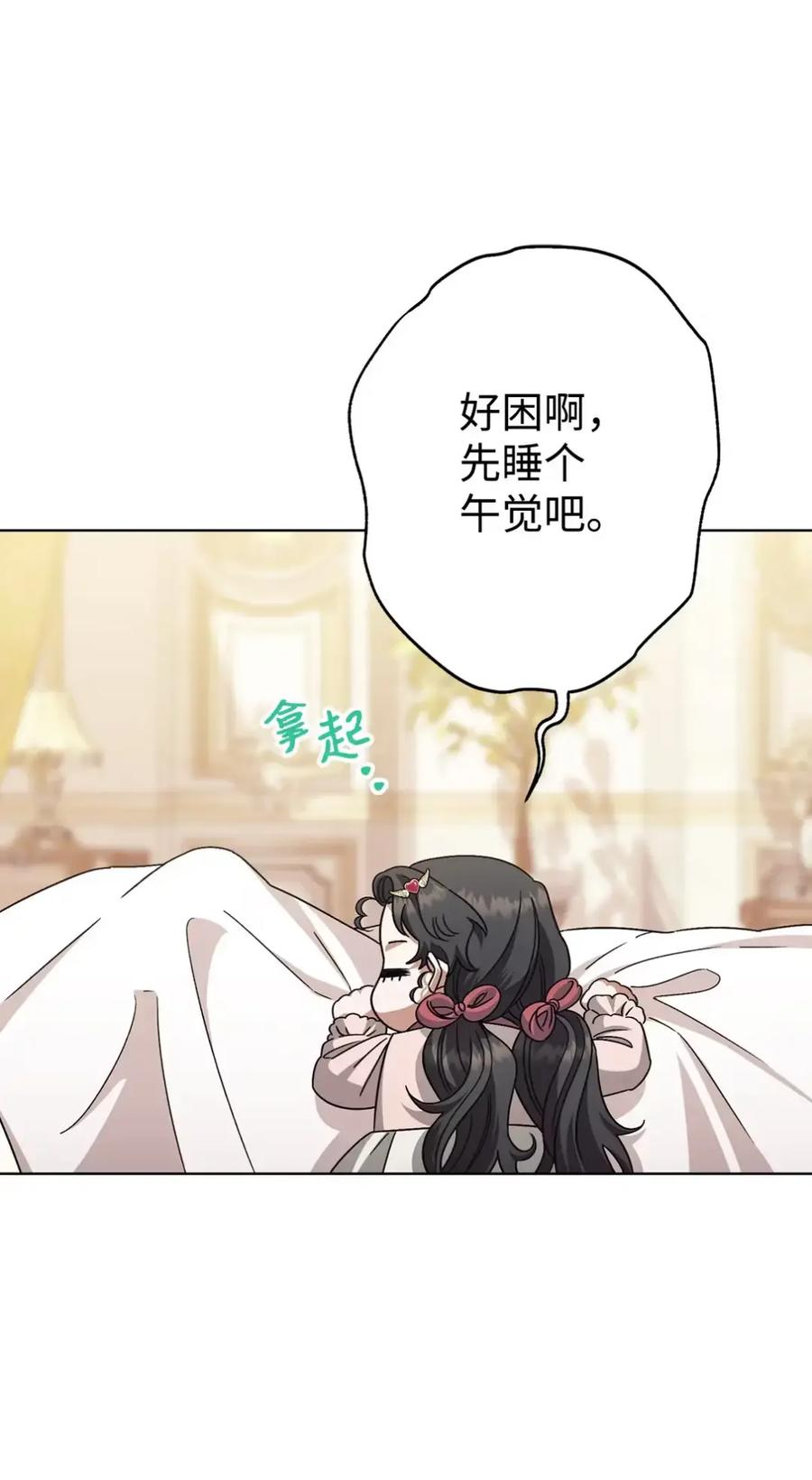 25 奇怪的埃德加 第24页