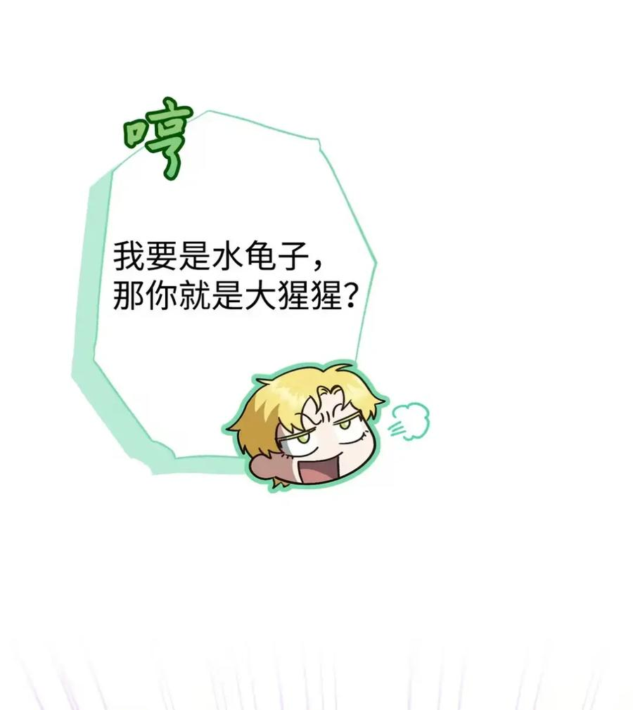 25 奇怪的埃德加 第35页