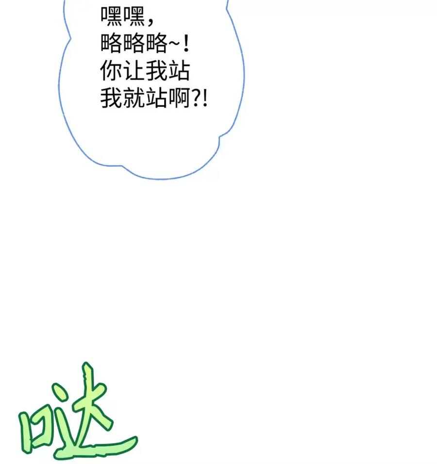 25 奇怪的埃德加 第38页