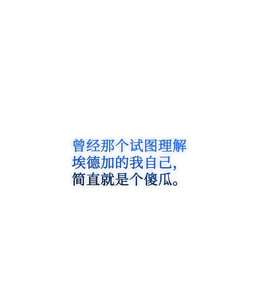 25 奇怪的埃德加 第41页