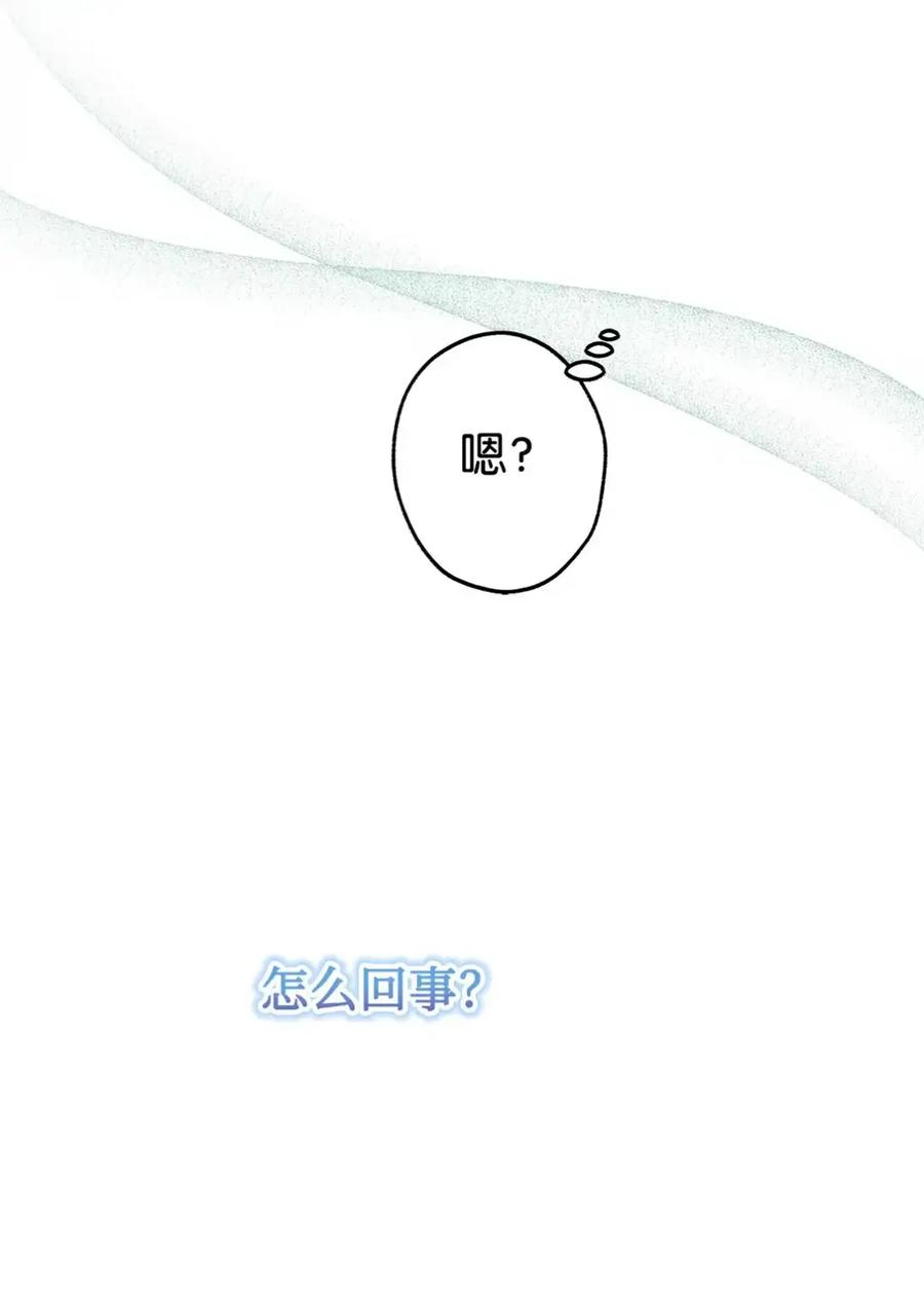25 奇怪的埃德加 第63页