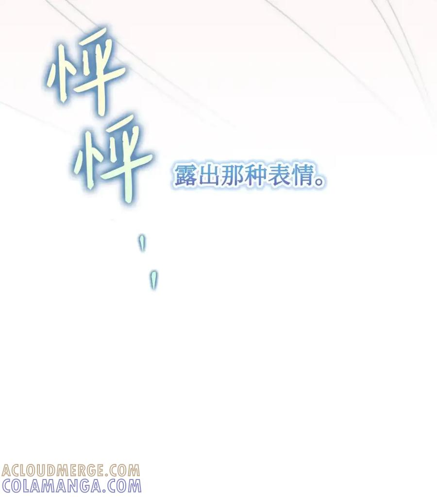 25 奇怪的埃德加 第67页
