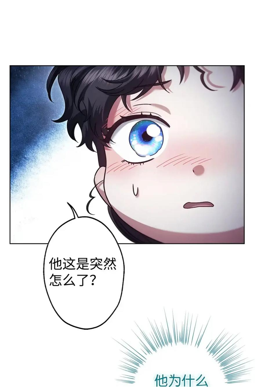 25 奇怪的埃德加 第71页