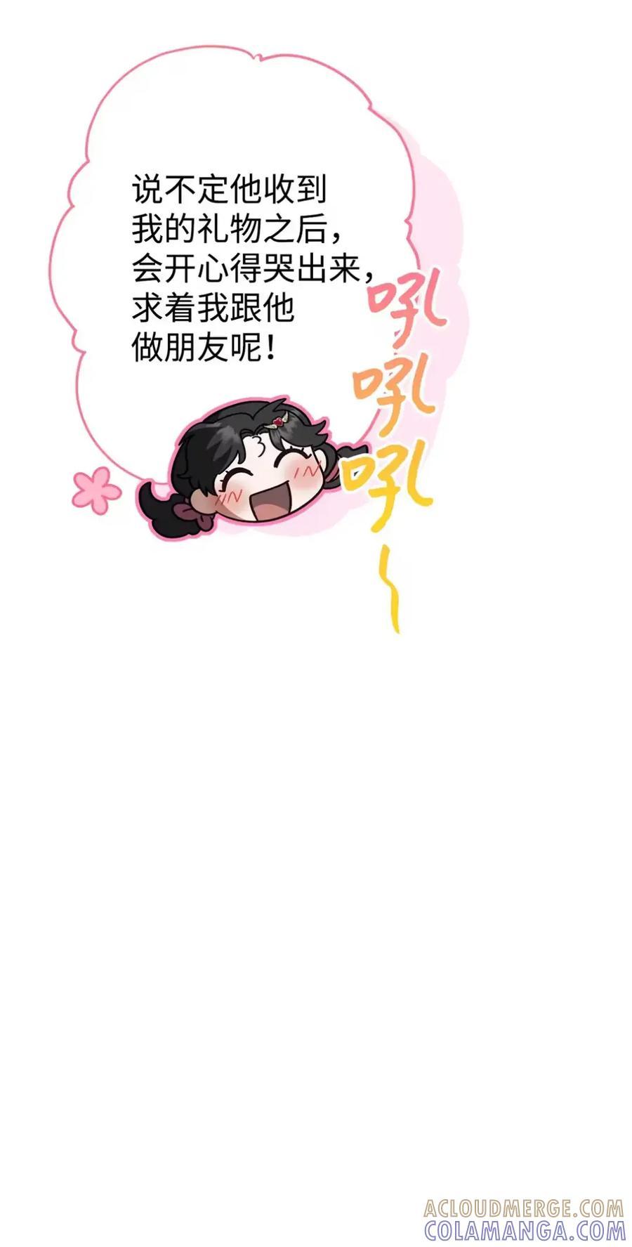 25 奇怪的埃德加 第82页