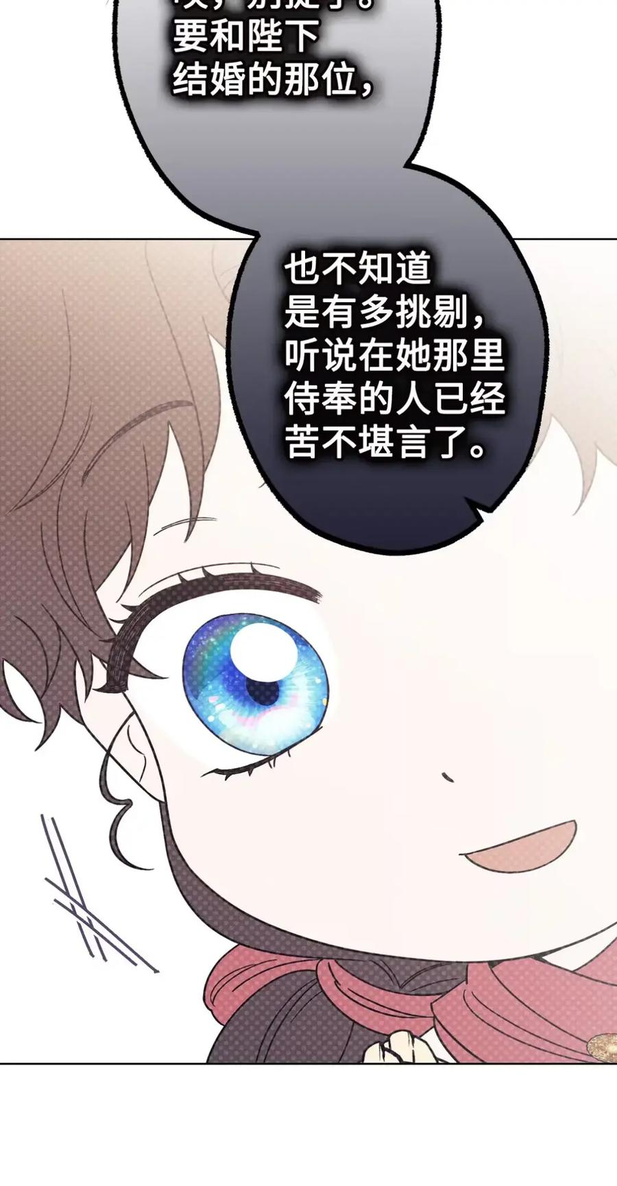 25 奇怪的埃德加 第90页