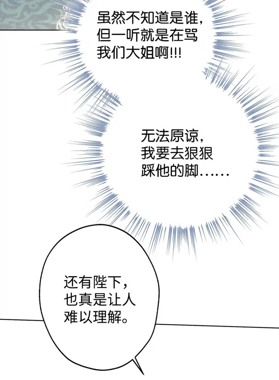 25 奇怪的埃德加 第93页