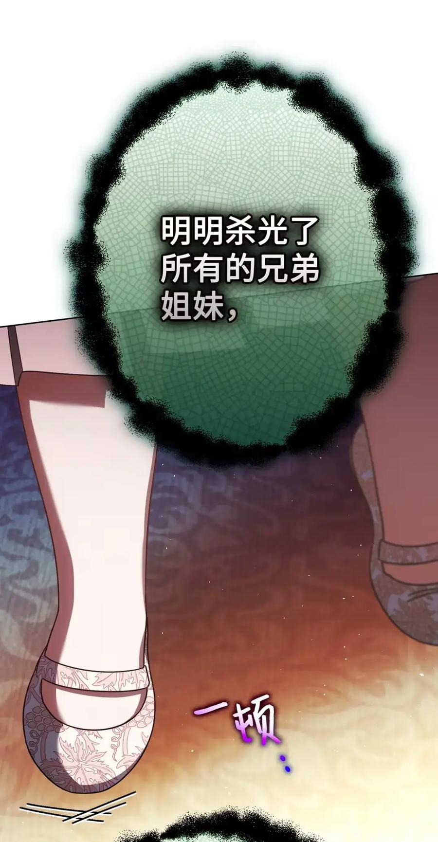 25 奇怪的埃德加 第95页