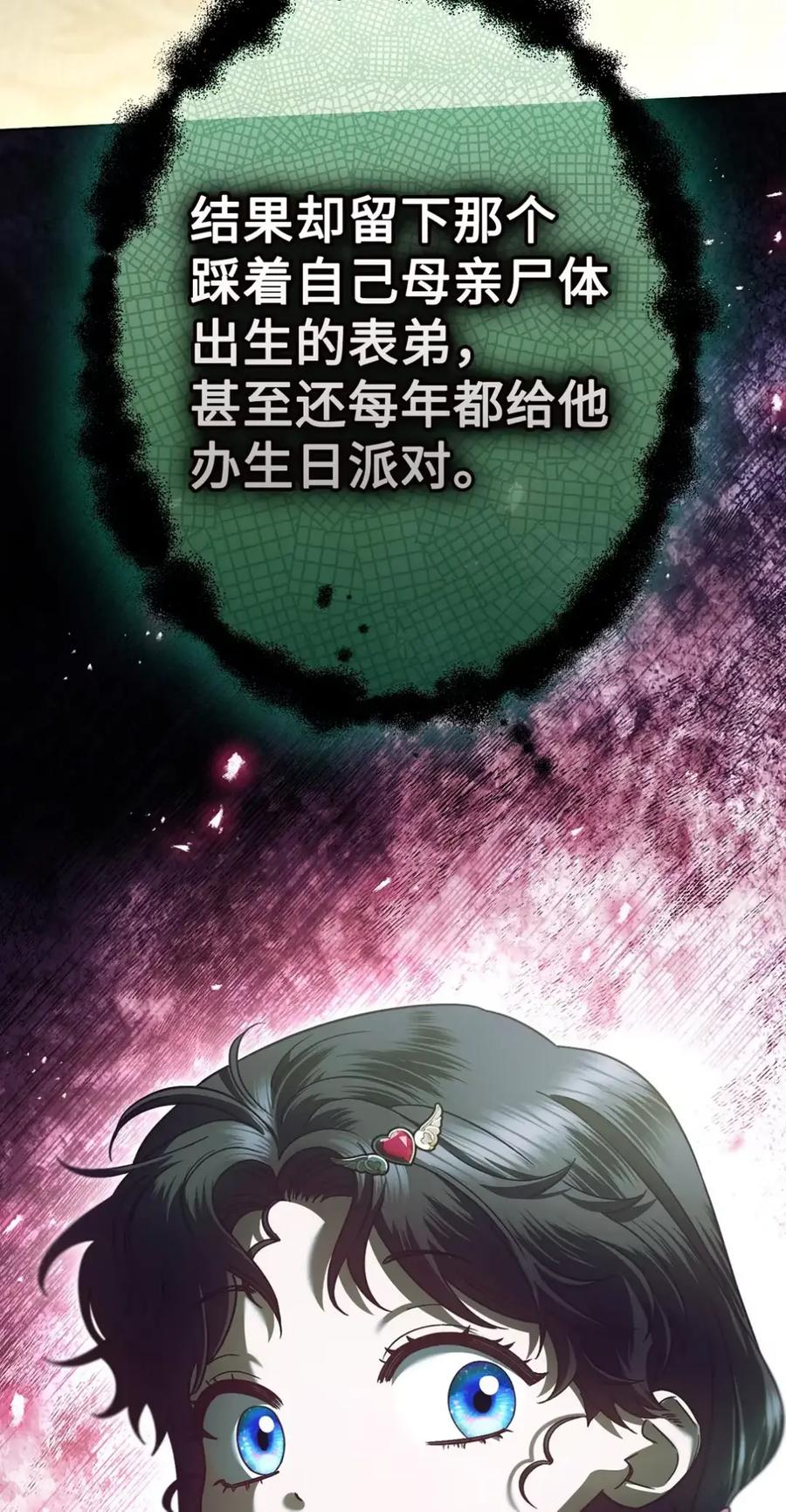 25 奇怪的埃德加 第96页