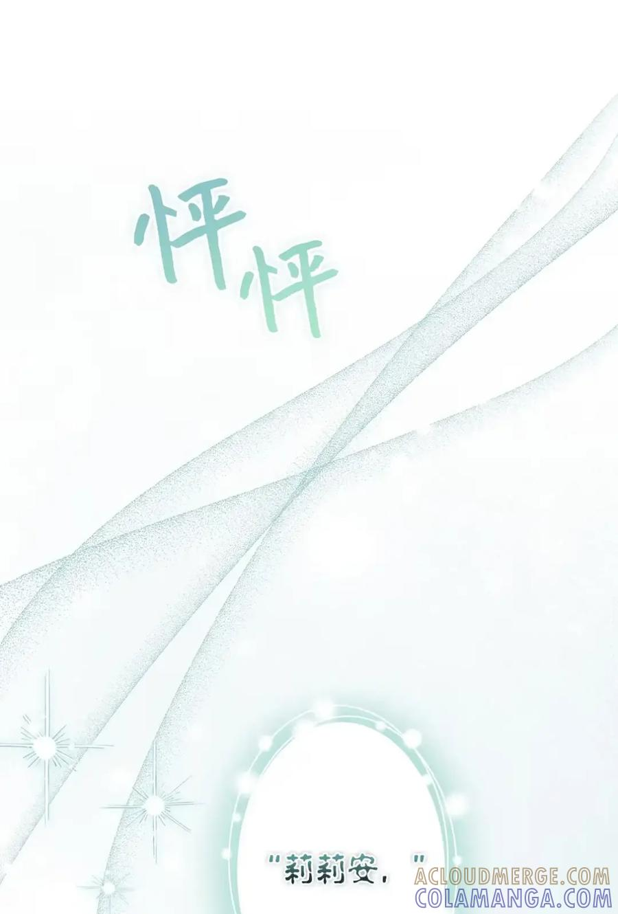 26 互相维护的两小只 第4页