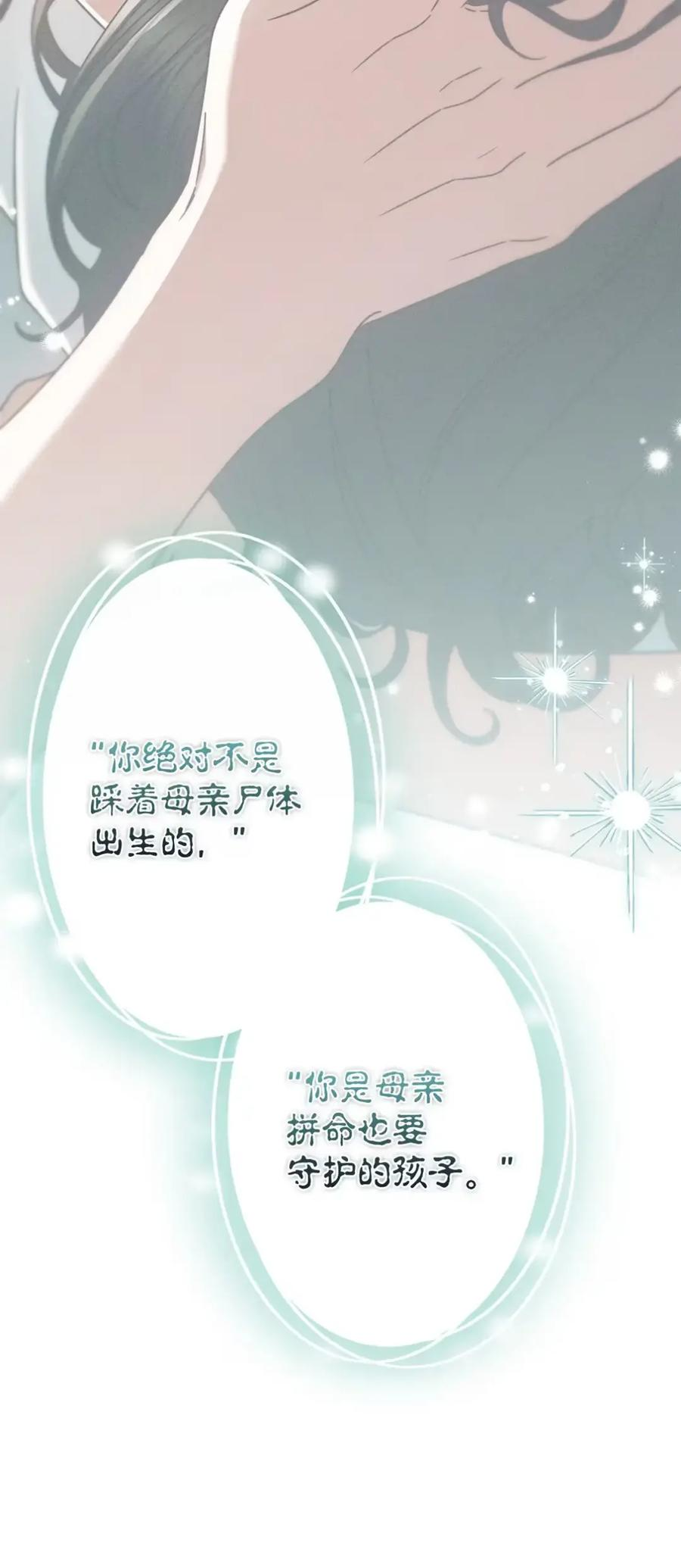 26 互相维护的两小只 第6页