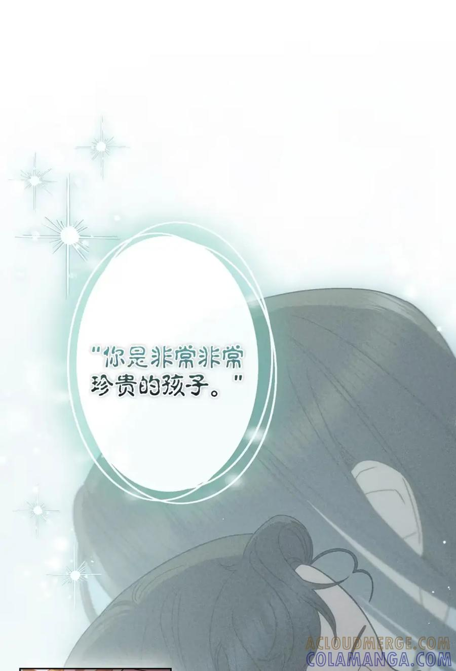 26 互相维护的两小只 第7页