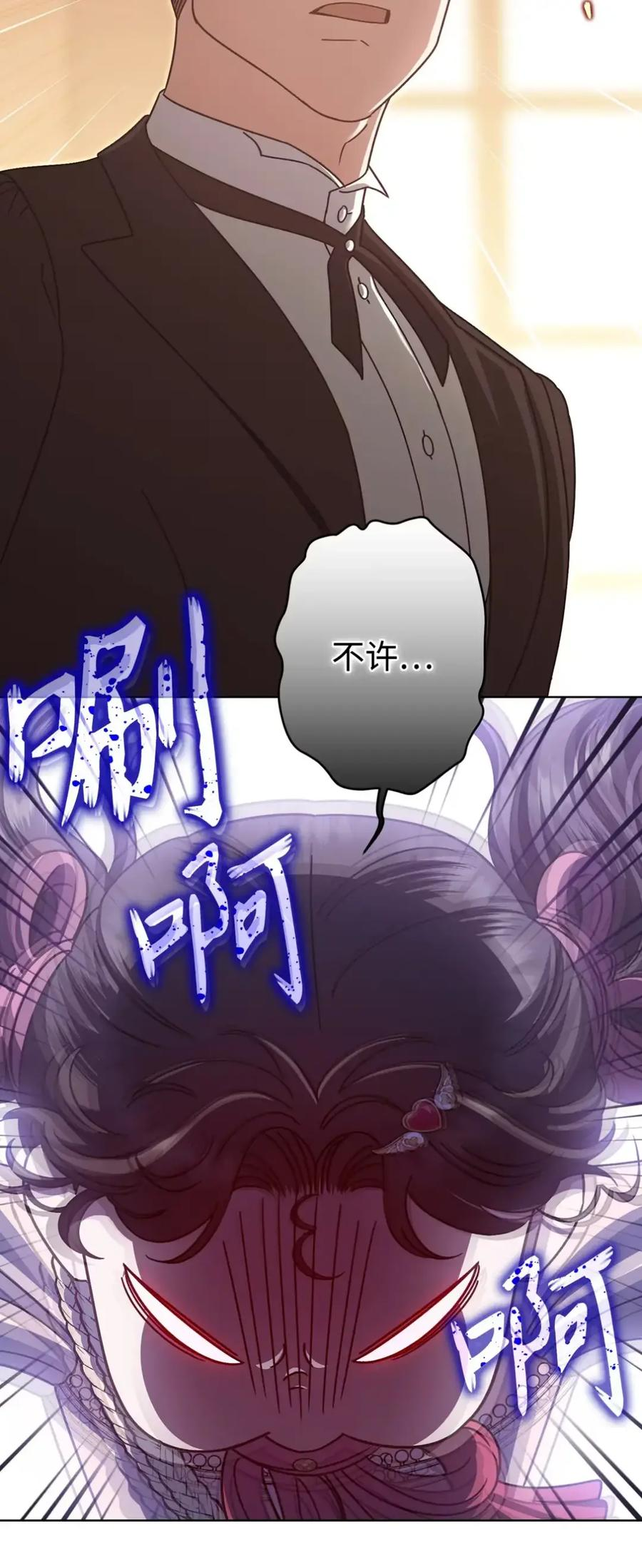 26 互相维护的两小只 第11页