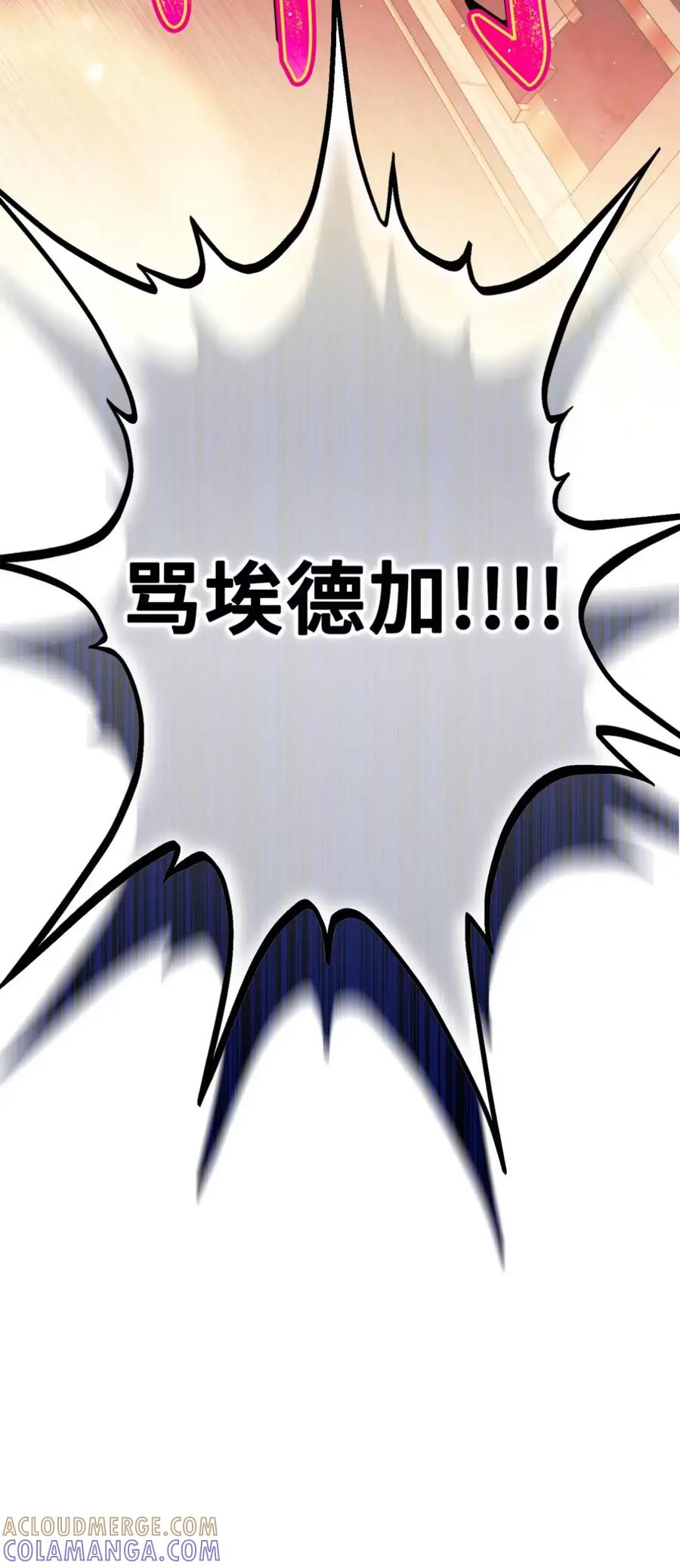 26 互相维护的两小只 第13页