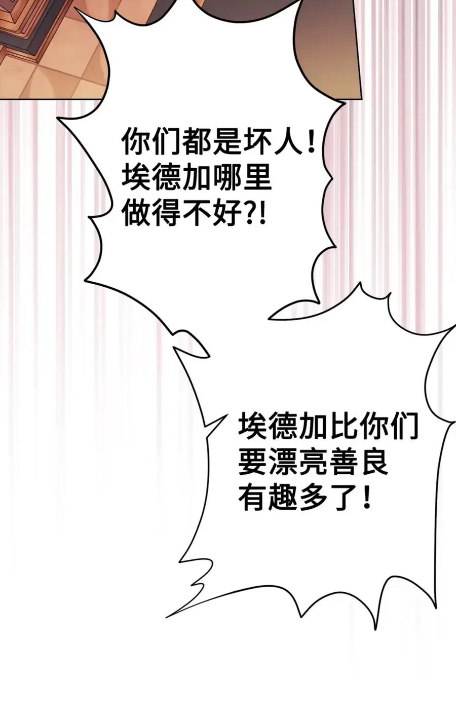 26 互相维护的两小只 第17页