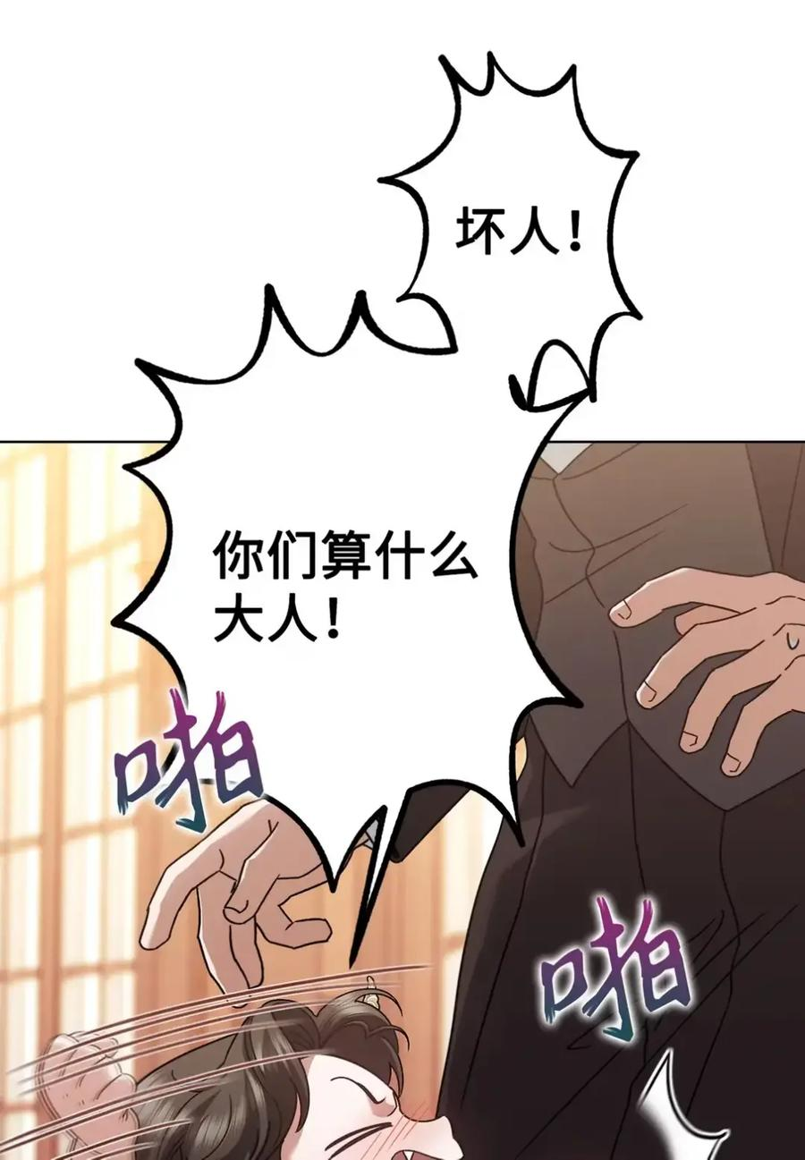 26 互相维护的两小只 第18页