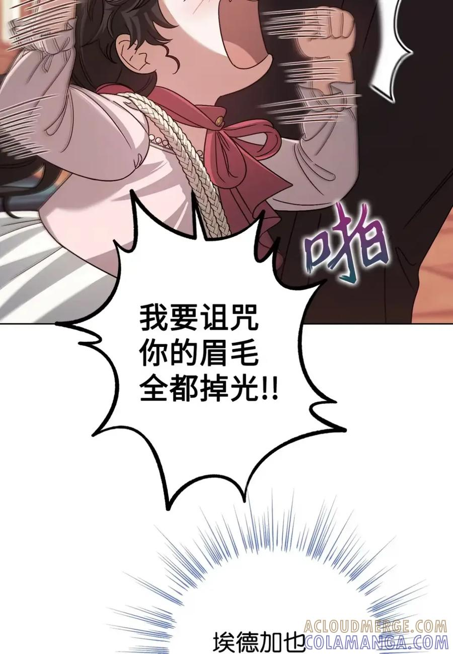 26 互相维护的两小只 第19页