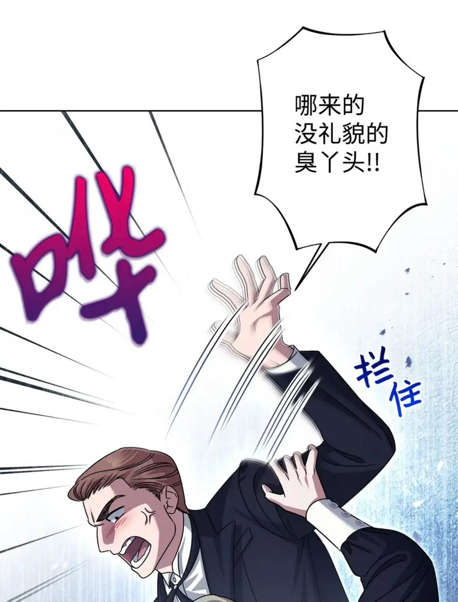 26 互相维护的两小只 第24页