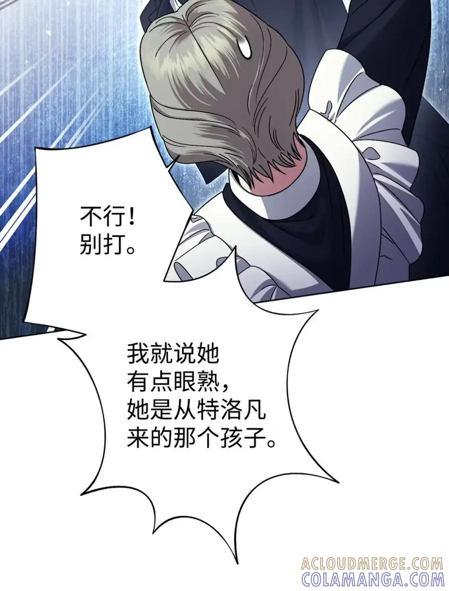 26 互相维护的两小只 第25页