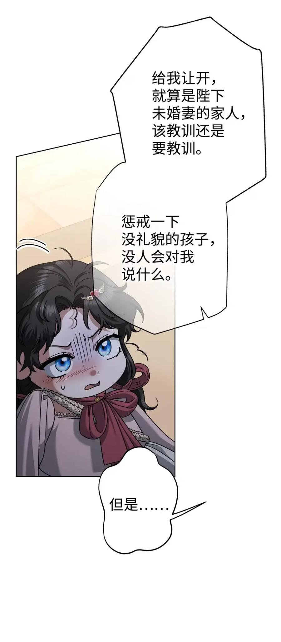 26 互相维护的两小只 第26页
