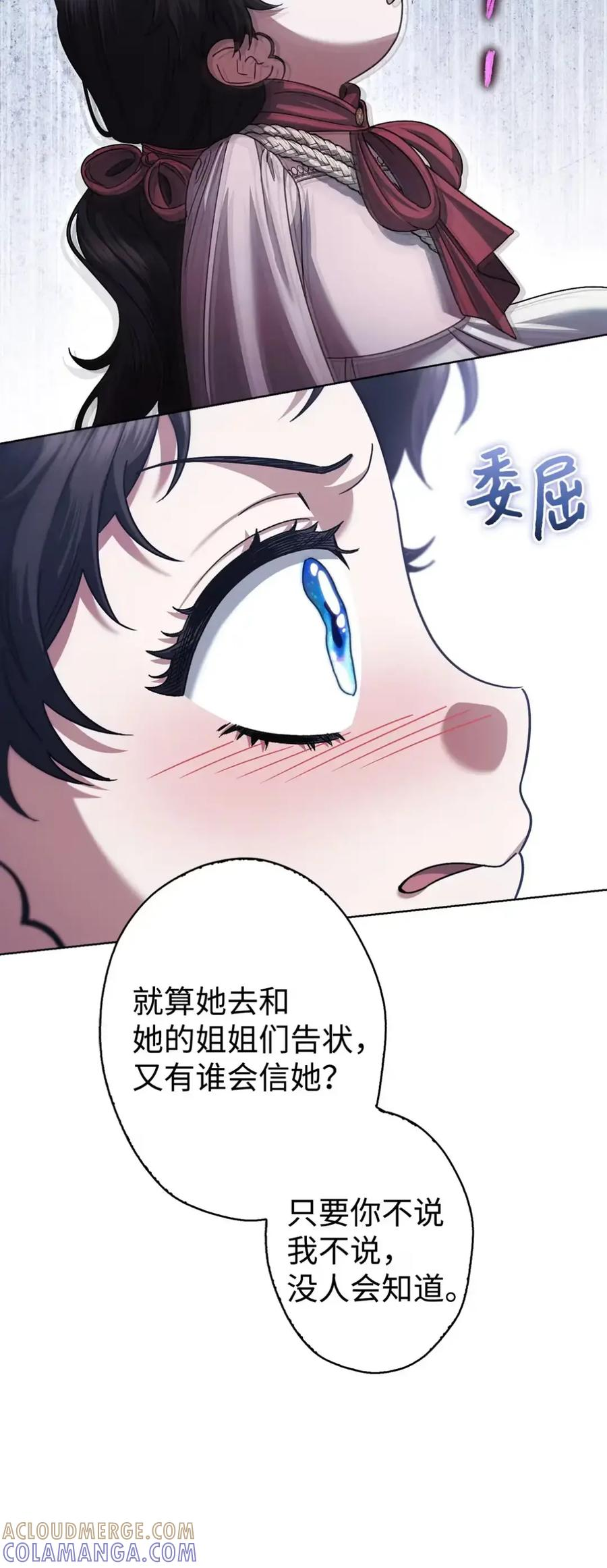 26 互相维护的两小只 第28页