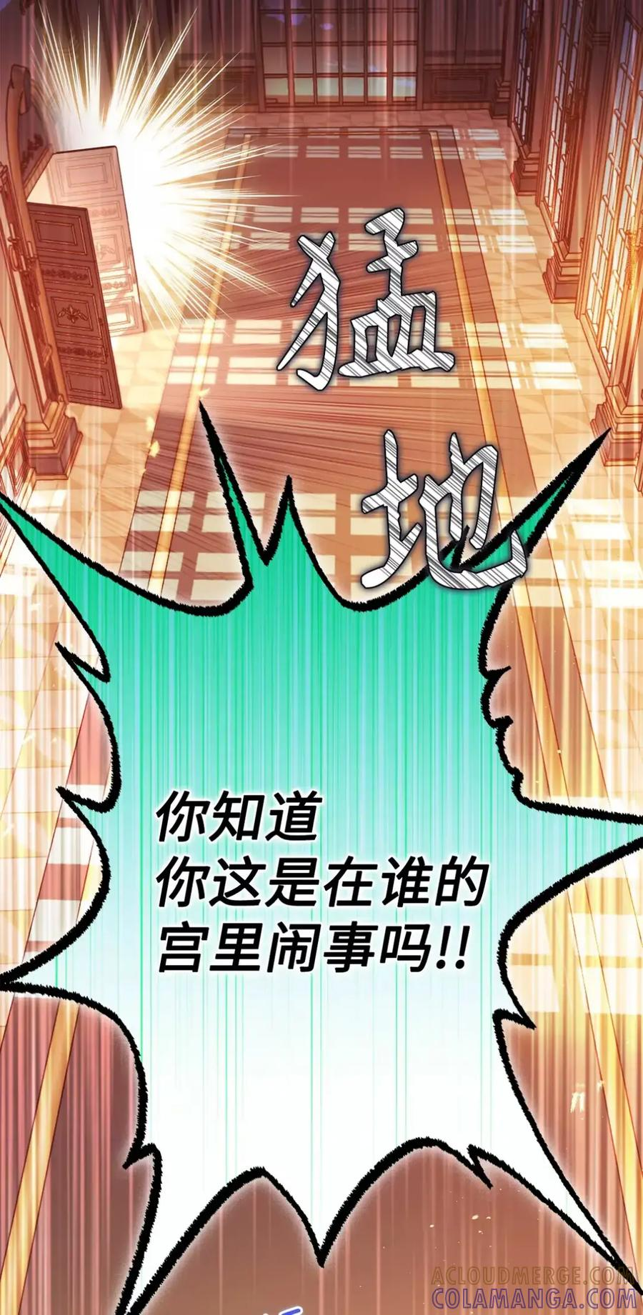 26 互相维护的两小只 第31页