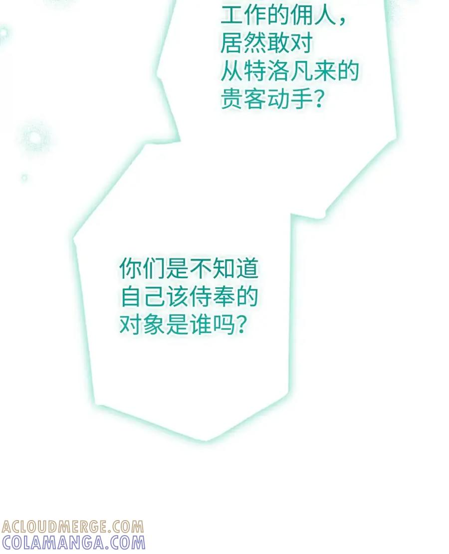 26 互相维护的两小只 第37页