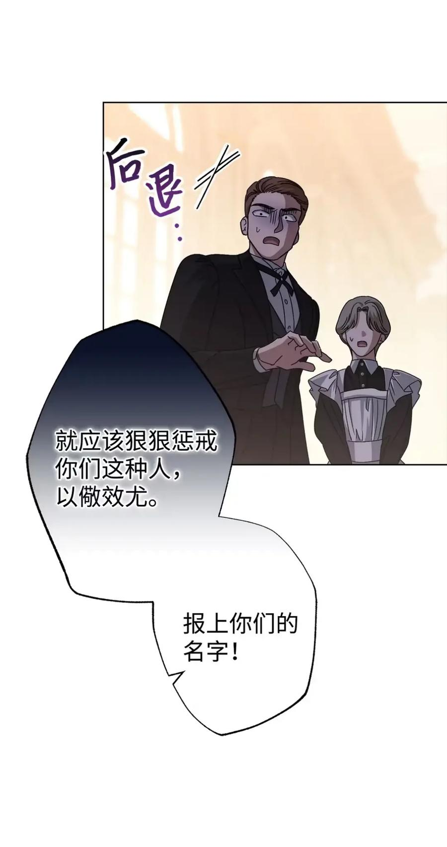 26 互相维护的两小只 第38页
