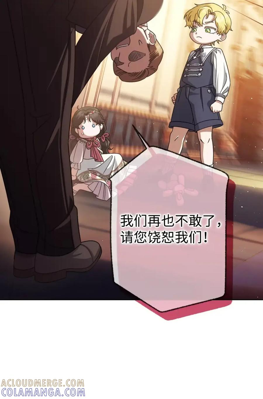 26 互相维护的两小只 第43页