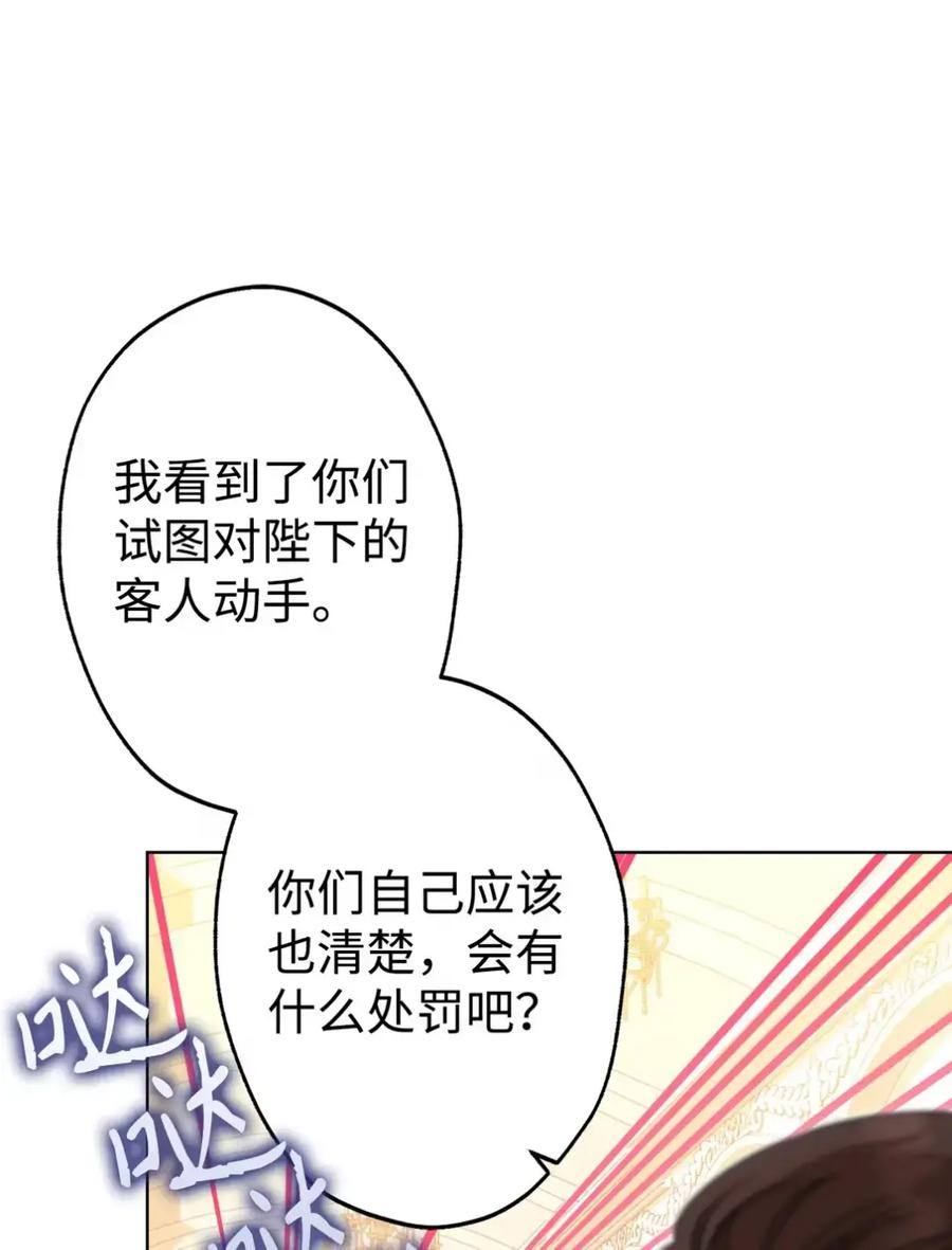 26 互相维护的两小只 第44页