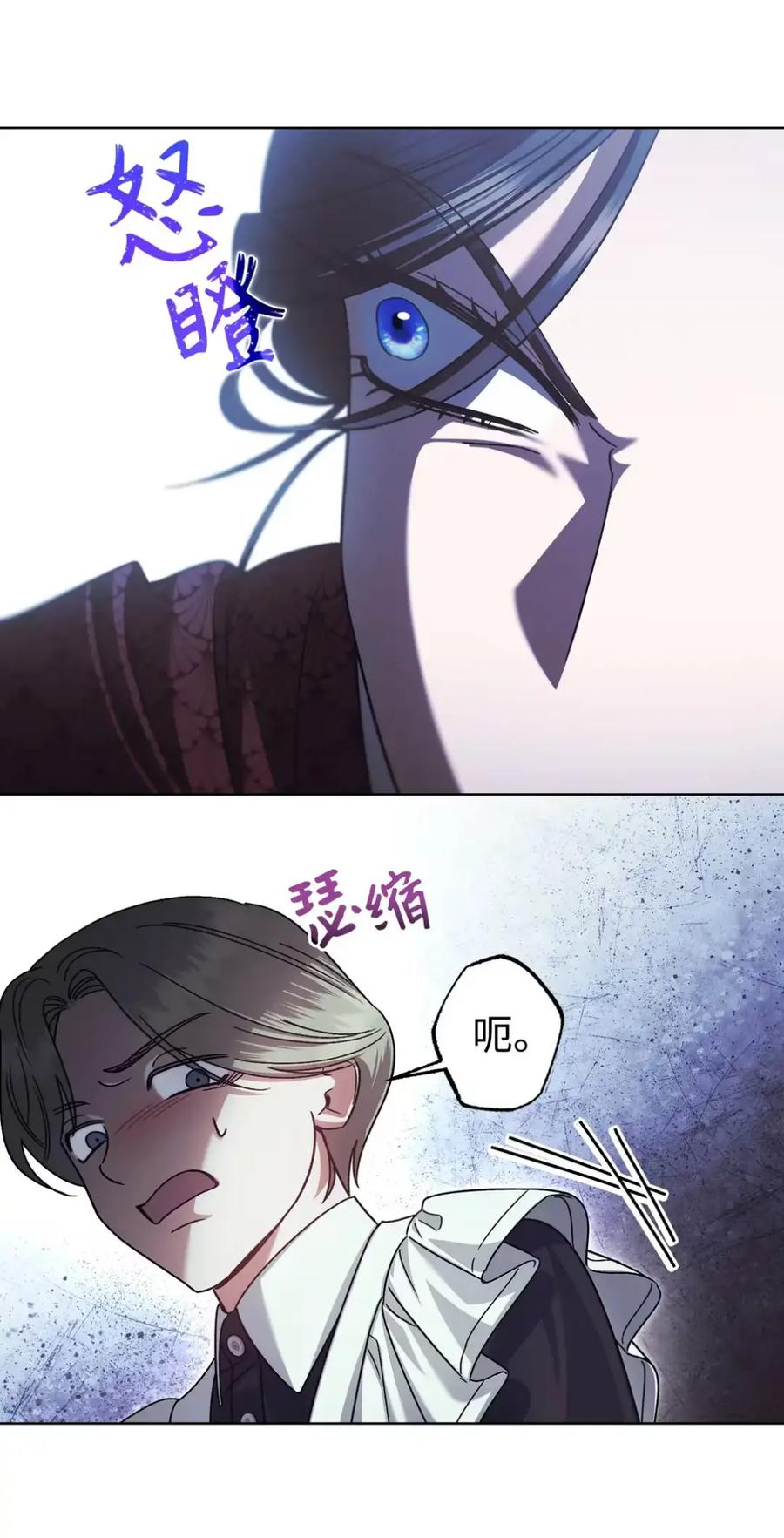 26 互相维护的两小只 第48页