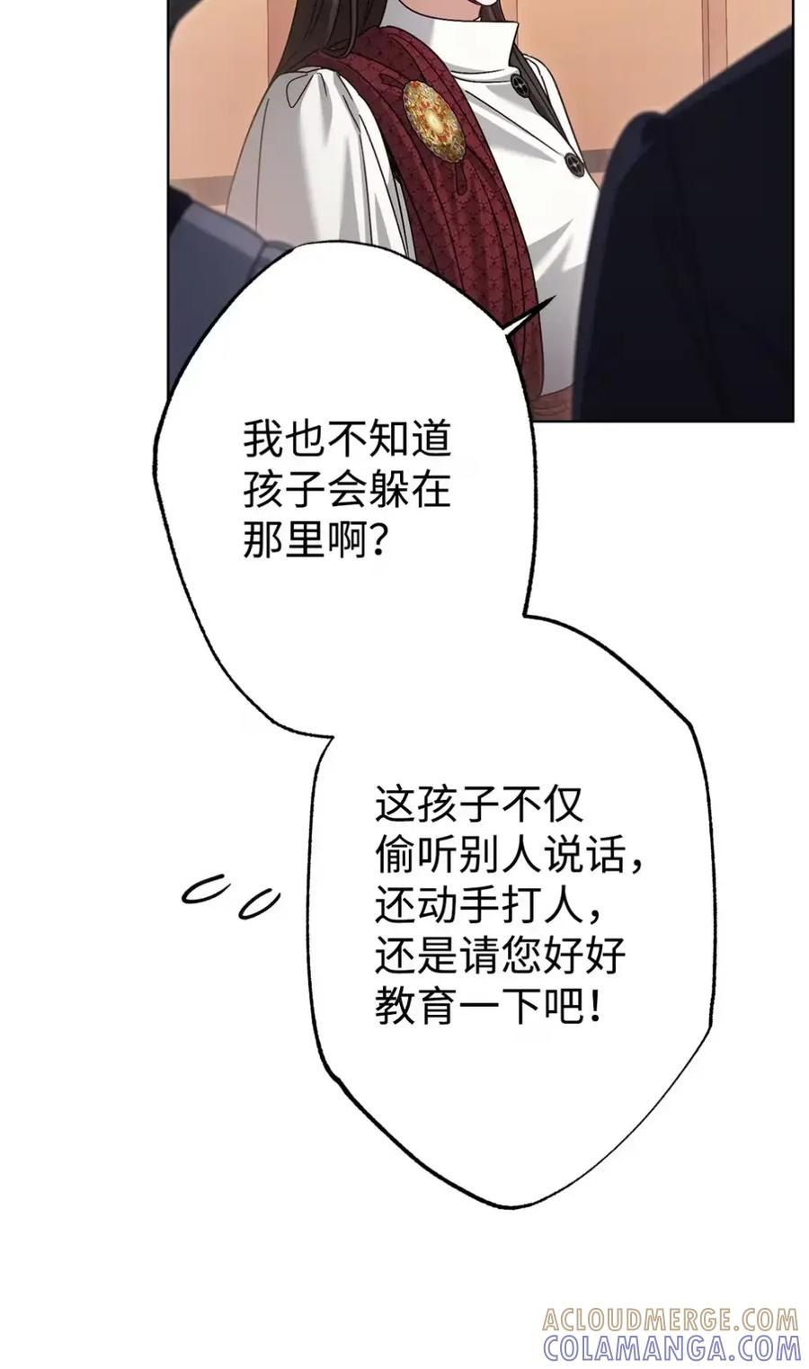 26 互相维护的两小只 第52页