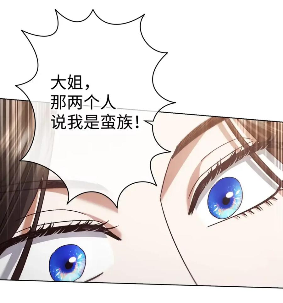 26 互相维护的两小只 第54页