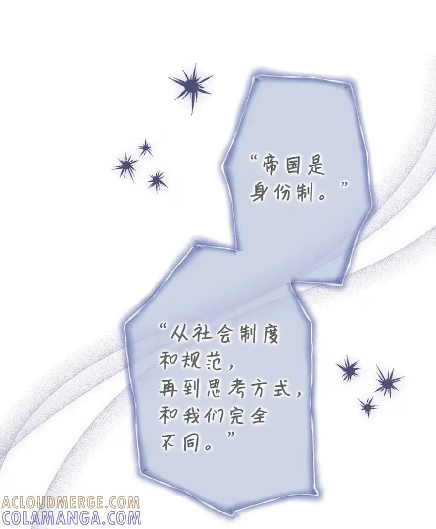 26 互相维护的两小只 第55页