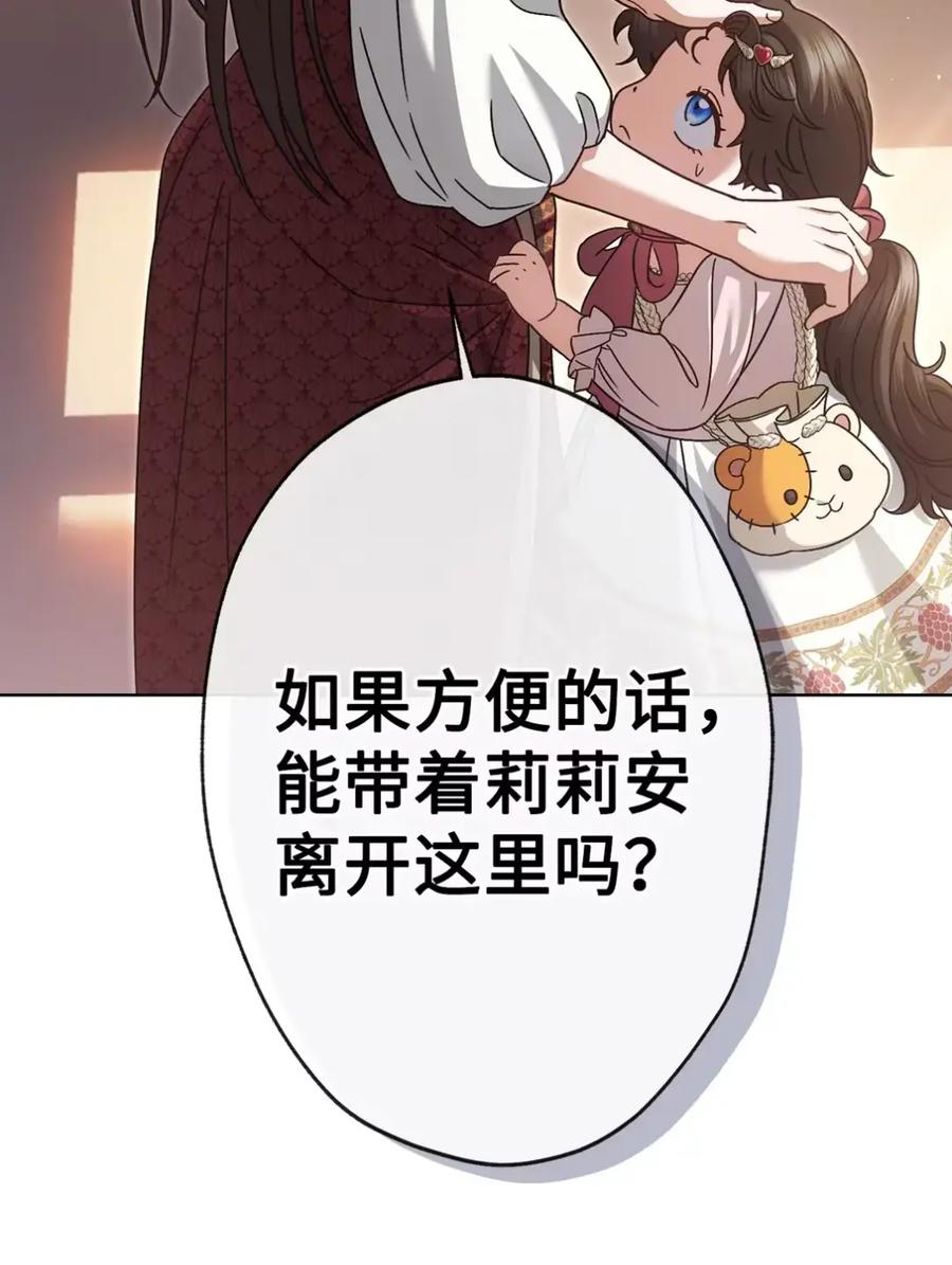 26 互相维护的两小只 第60页