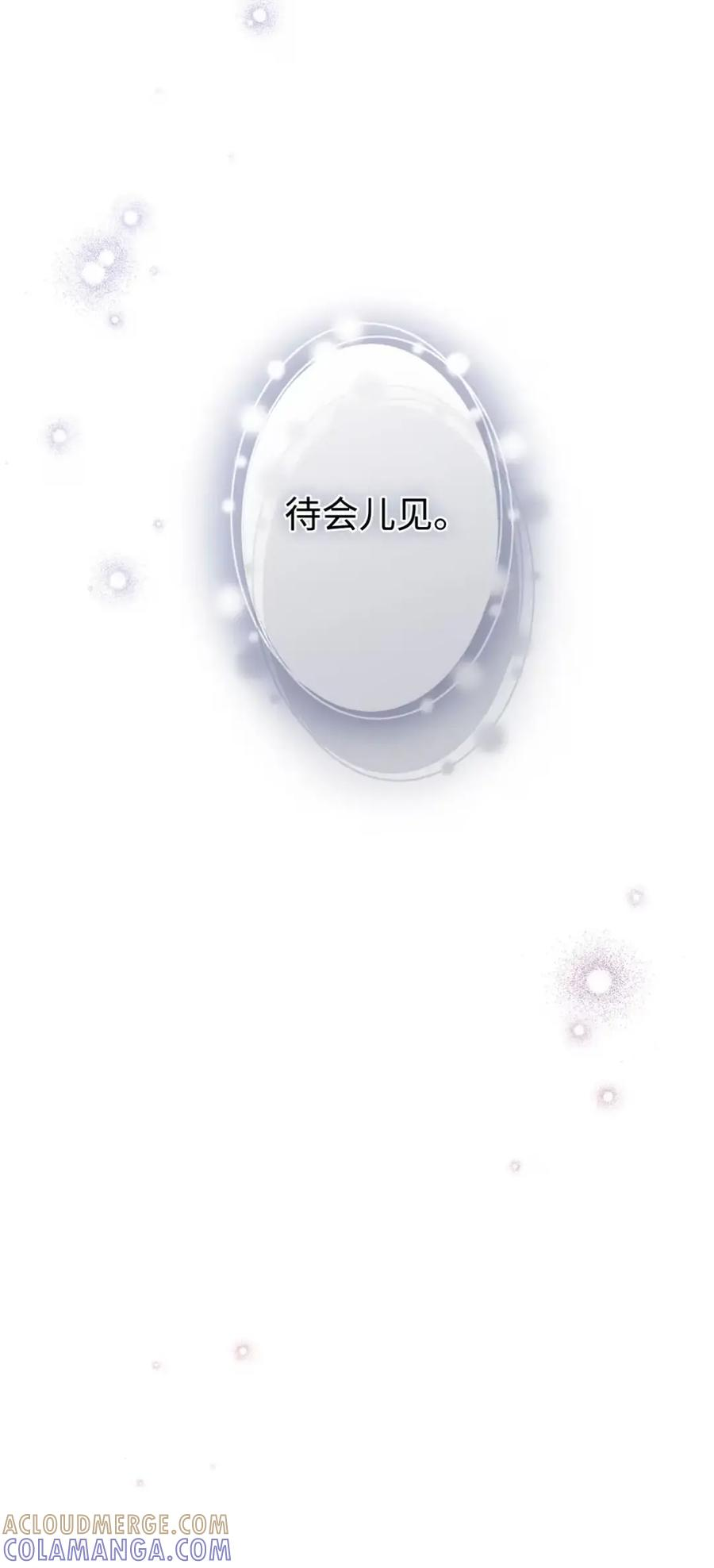 26 互相维护的两小只 第64页