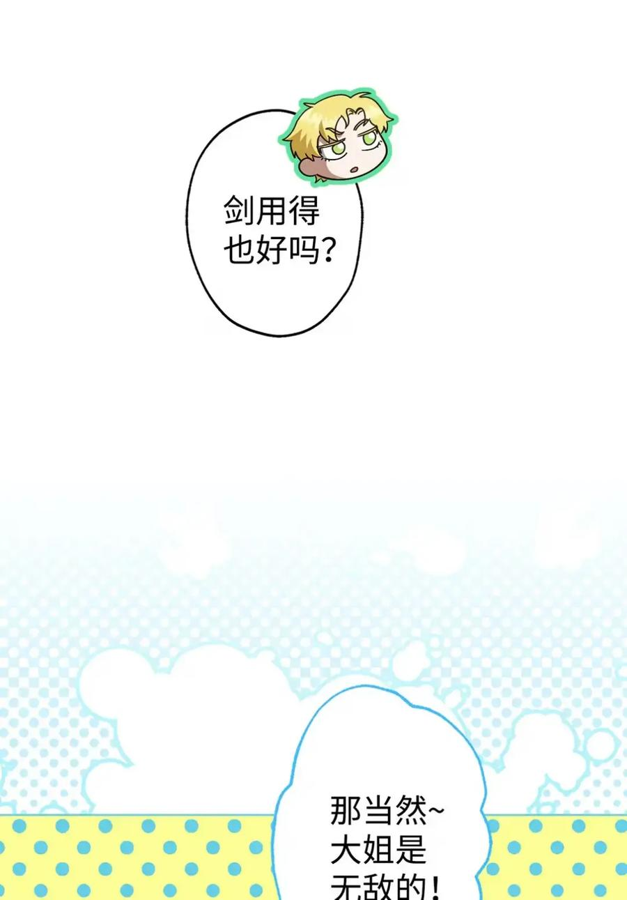 26 互相维护的两小只 第72页