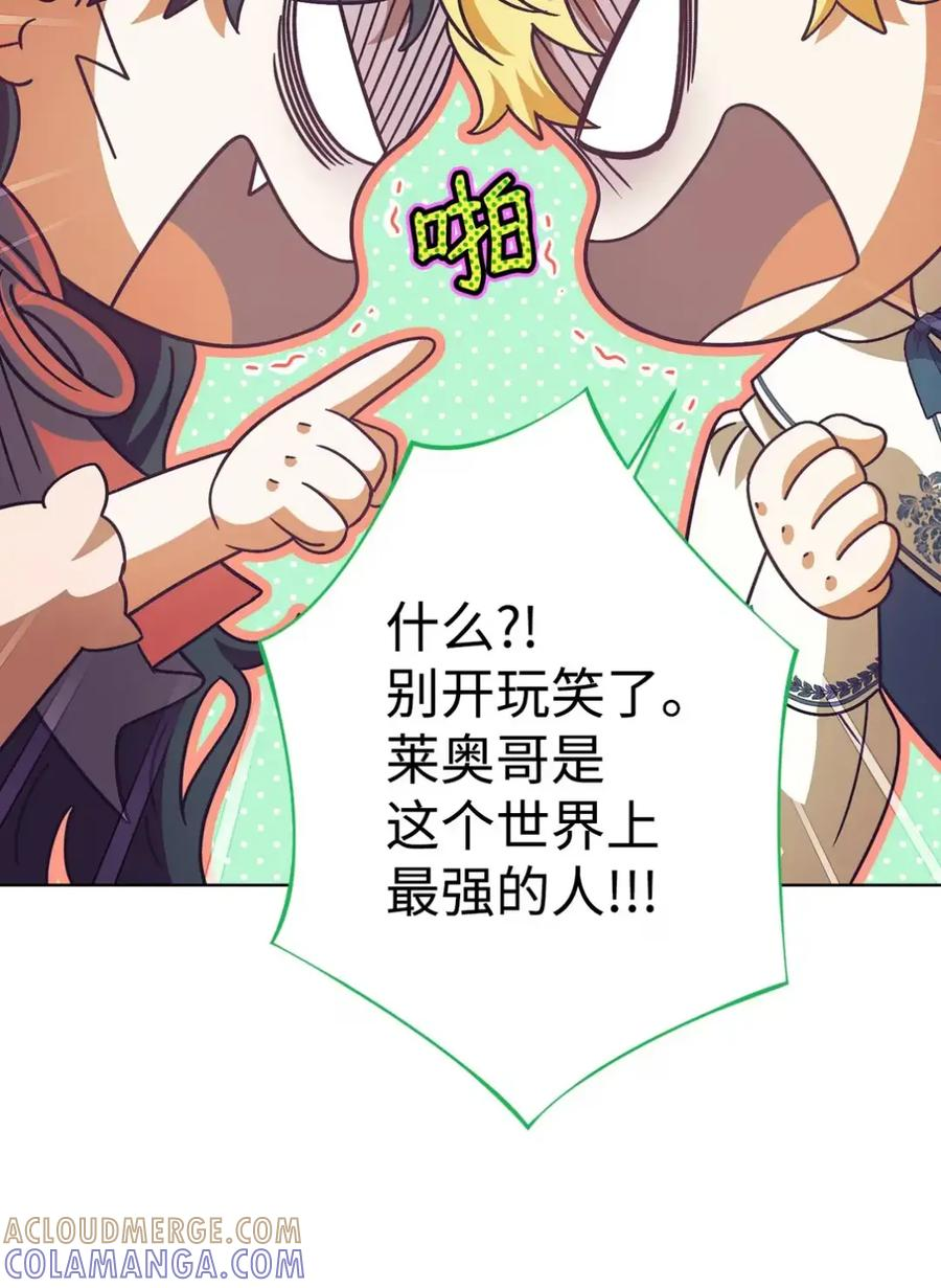 26 互相维护的两小只 第76页