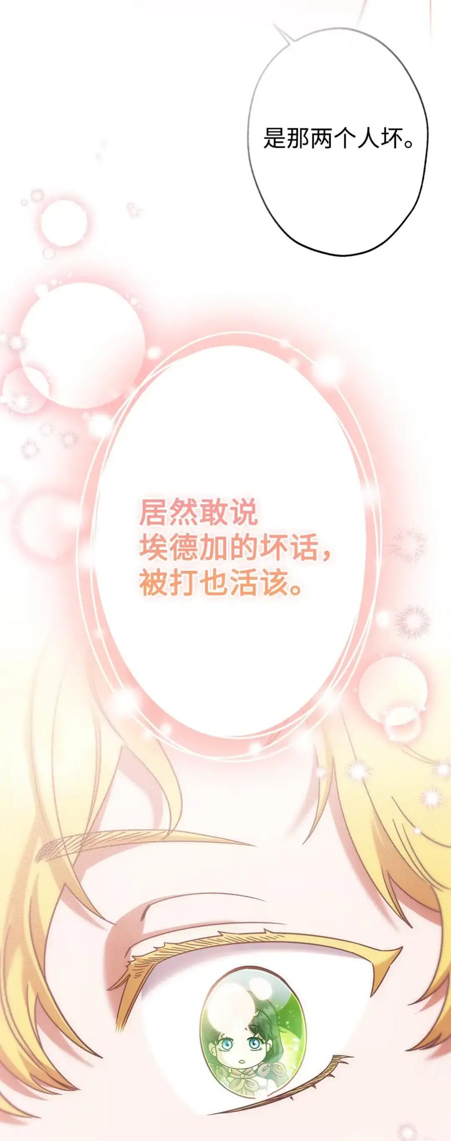 26 互相维护的两小只 第83页