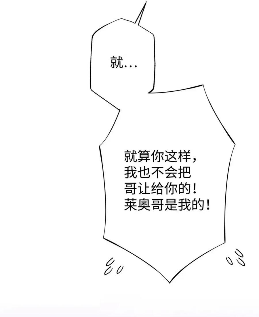 26 互相维护的两小只 第86页