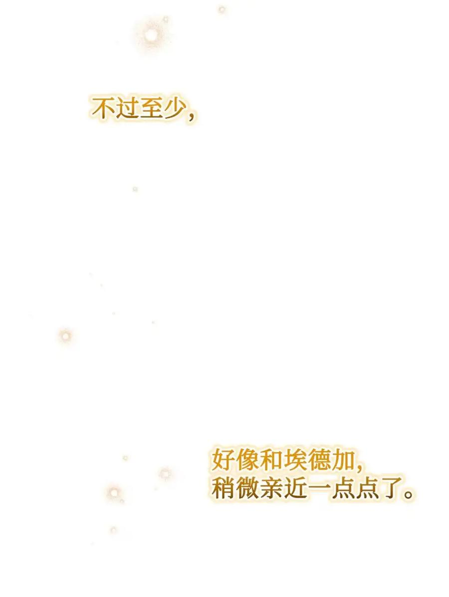 26 互相维护的两小只 第90页