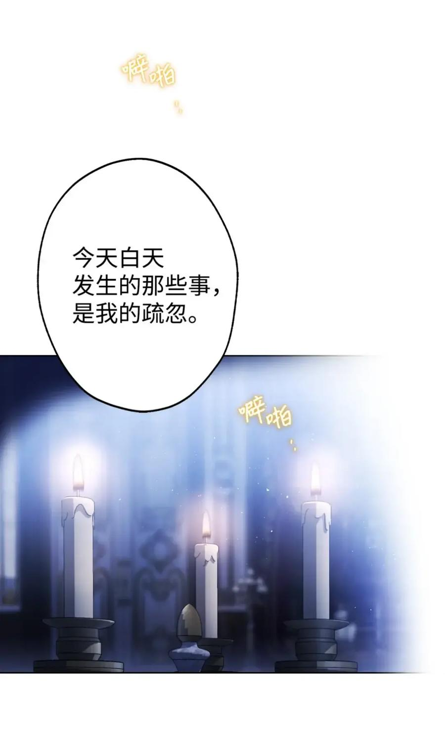 27 为什么要帮我 第3页