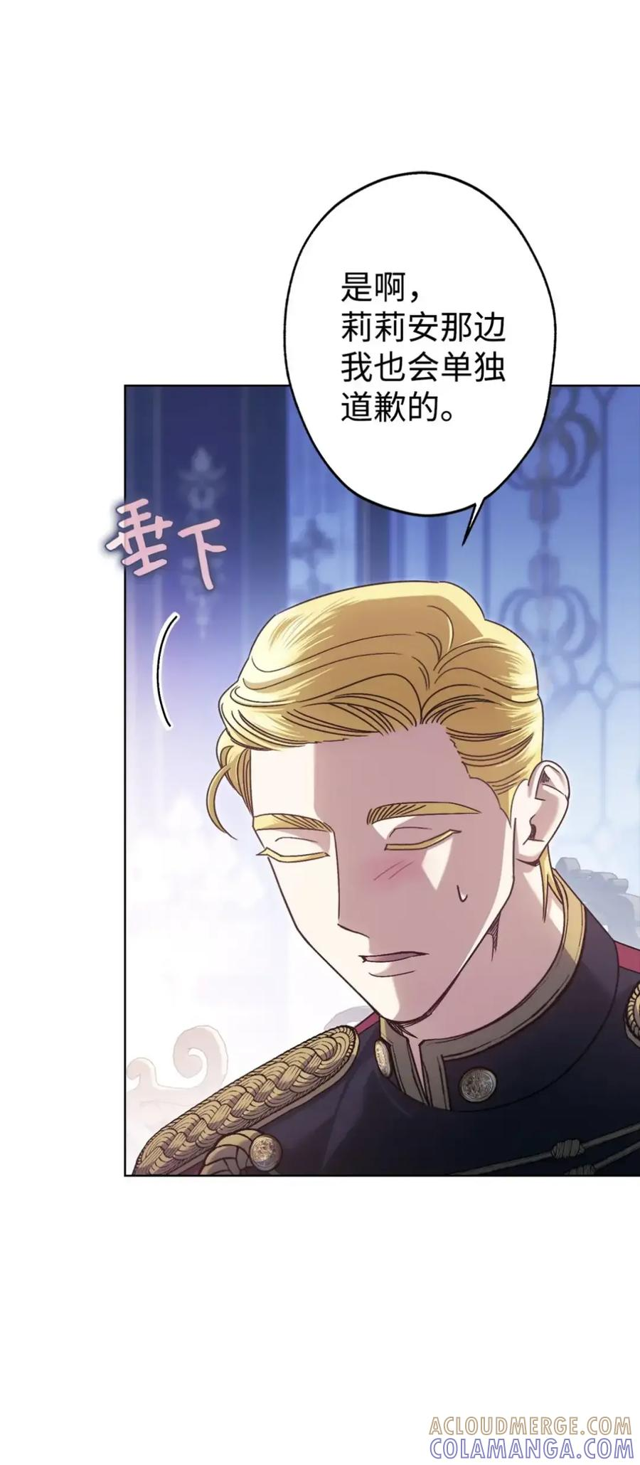 27 为什么要帮我 第5页