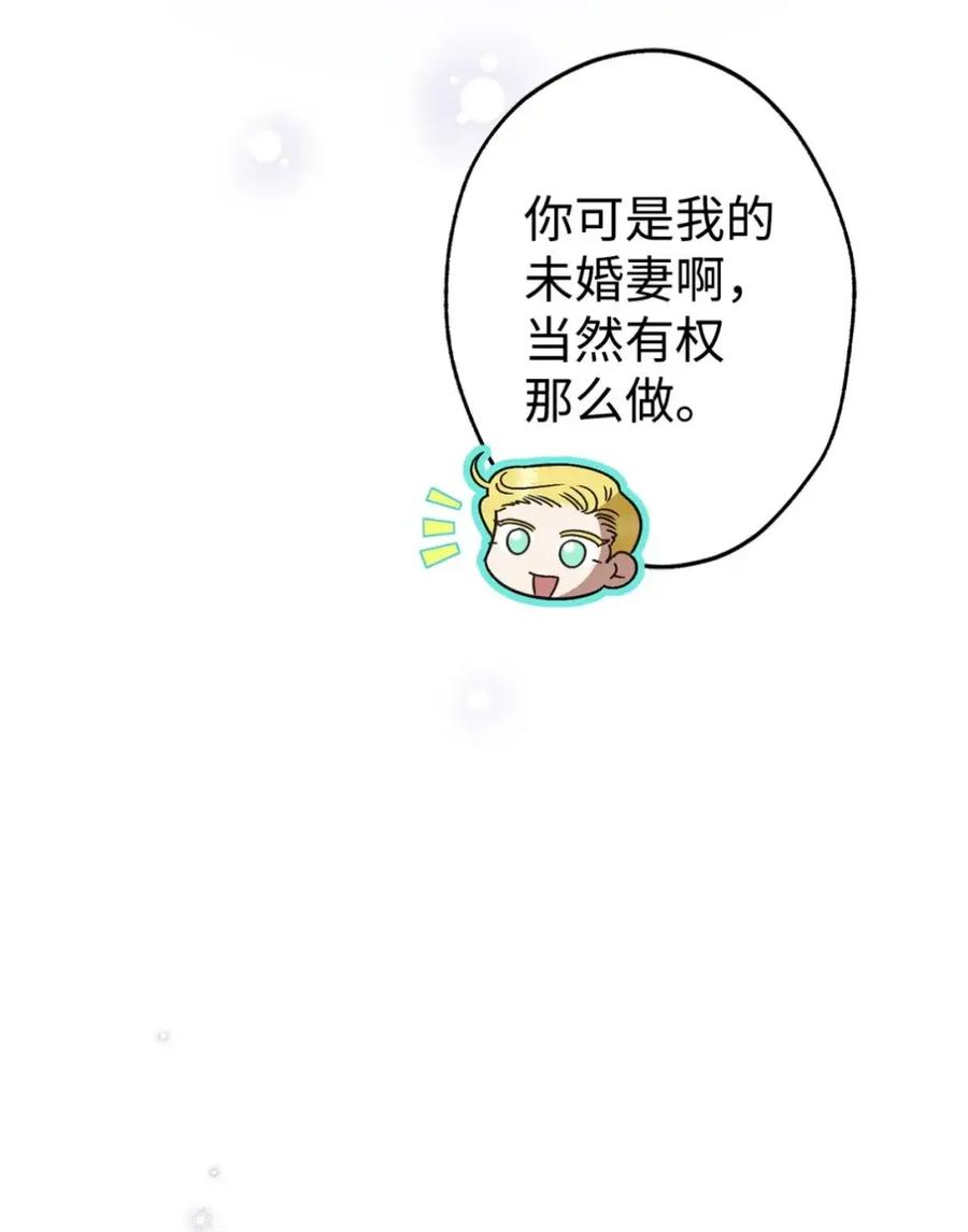27 为什么要帮我 第8页