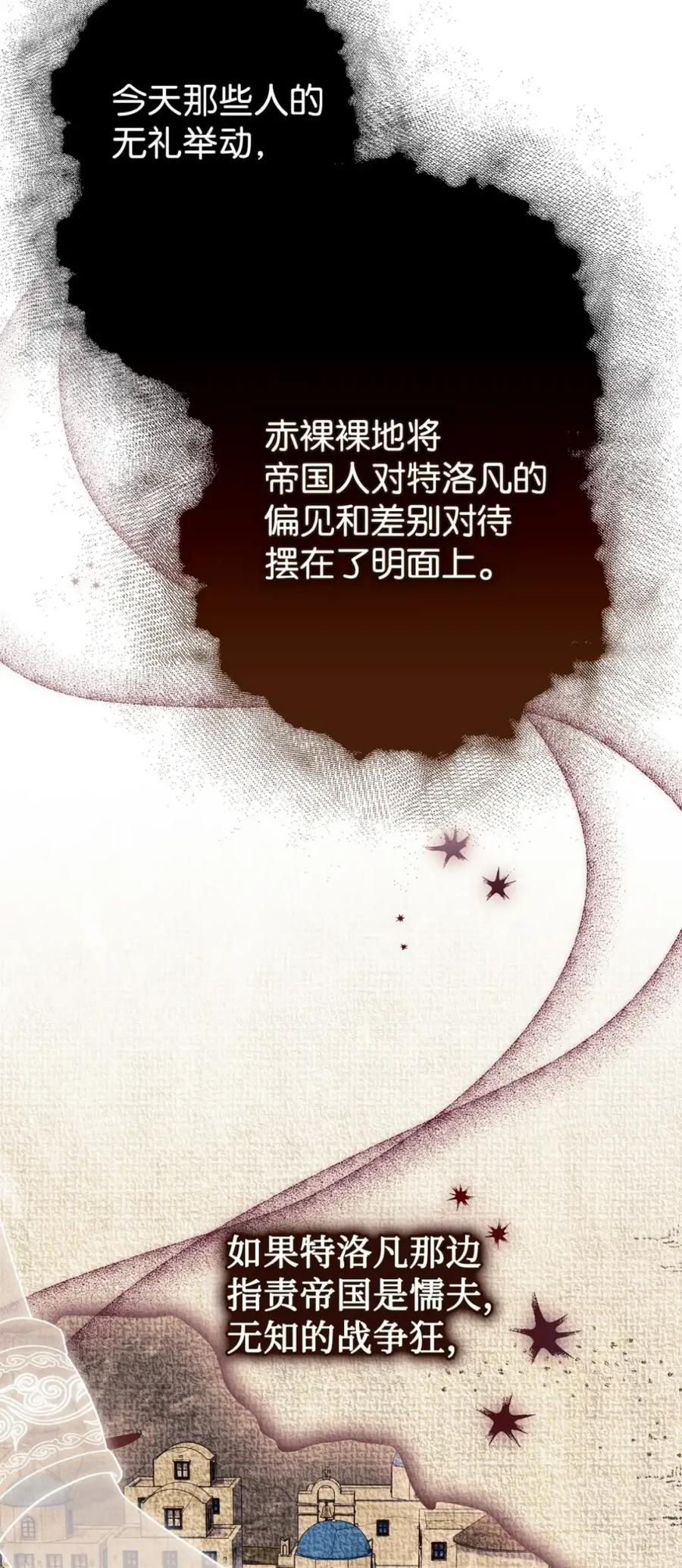 27 为什么要帮我 第11页