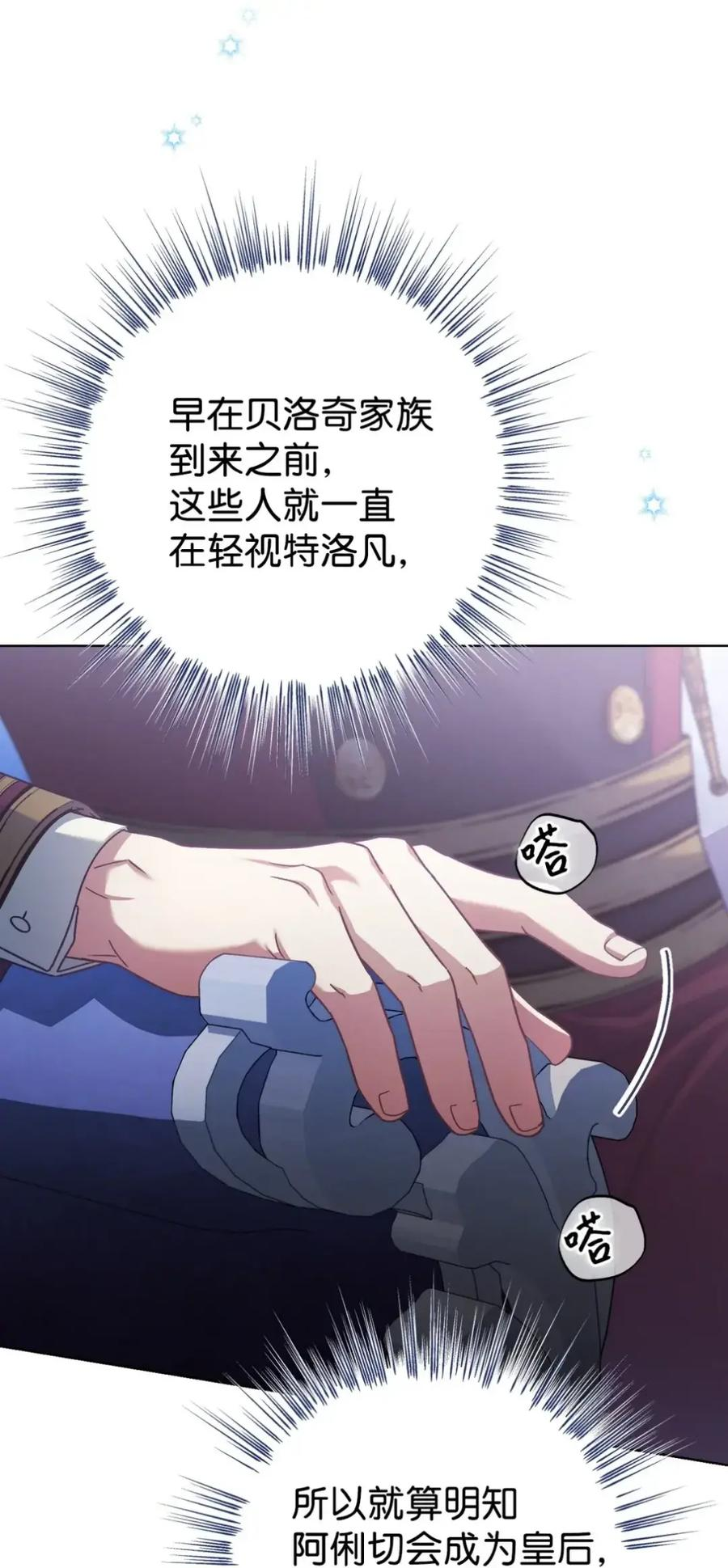 27 为什么要帮我 第15页